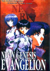 Neon Genesis Evangelion: Perfect Collection - English (Anime DVD)