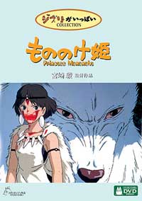 Princess Mononoke - Hayao Miyazaki's Films: A Studio Ghibli Collection (Anime DVD)