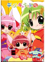 Di Gi Charat Nyo DVD Part 1 (1-52) TV Series (Anime DVD) Japanese Ver.