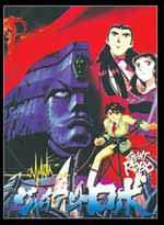 Giant Robo The Animation: The Day the Earth Stood Still (Japanes