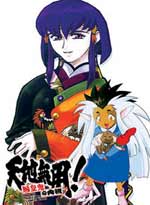 Tenchi Muyo - Season 3 OVA Complete Version