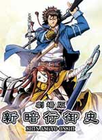 Shin Angyo Onshi (Phantom Master Dark Hero From Ruin Empire) OVA