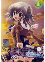 Akane-Iro ni Somaru Saka (OAV) DVD Anime (Japanese Ver)