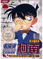 Detective Conan [Case Closed] DVD (eps. 565-572) - Japanese Ver.