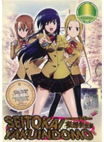 Seitokai Yakuindomo DVD Complete Series (Japanese Ver)