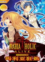 Maria Holic Alive DVD Complete Series (Japanese Ver) Anime