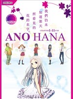 Ano Hana DVD Complete Series (Japanese Ver) Anime