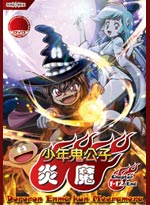 Dororon Enma-kun Meeramera DVD TV Complete Series (Japanese Ver) Anime