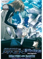 Fafner: Dead Agressor Movie DVD Heaven and Earth + TV Special: Right of Left - Japanese Ver. (Anime)
