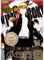 Kimi to Boku [You and Me] DVD Complete Series (Japanese Version) - Anime
