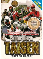 Kamen Rider × Super Sentai: Super Hero Taisen DVD Who's the Culprit? (Japanese Ver) Live Action Movie