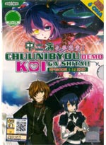 Chuunibyou demo Koi ga Shitai! [Love, Chunibyo & Other Delusions] DVD Complete 1-12 + Bonus 6 ONA - (Japanese Ver) Anime
