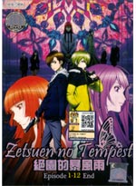 Zetsuen no Tempest [Blast of Tempest] DVD Complete 1-12 - (Japanese Ver) -Anime