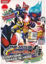 Kamen Rider Fourze The Movie DVD: Everyone, Space is Here + Bonus & Music Video (Japanese Version) - Anime