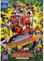 Tokumei Sentai Go Busters Vs Dobutsu Sentai Go Busters DVD - Live Action Movie
