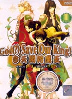 Kyo Kara Maoh God (?) Save Our King! DVD Complete Season 1, 2 and 3 Collection - Japanese Ver (Anime)