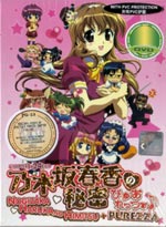 Nogizaka Haruka no Himitsu + Purezza DVD Complete Season 1 & 2 (Japanese Ver) - Anime