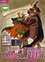 Record of Lodoss War + Chronicles of the Heroic Knight  - Pefect Complete Collections (Anime DVD)