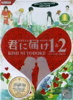 Kimi Ni Todoke DVD Season 1 and 2 Complete Series (Japanese Ver)