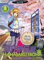Hanasaku Iroha DVD Complete Series (Japanese Ver) - Anime