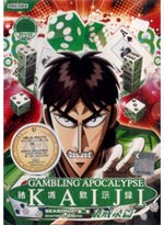 Gambling Apocalypse Kaiji DVD Complete Season 2 (1-26) - Japanese Ver. (Anime)