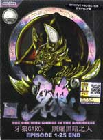 Garo DVD The One Who Shines In the Darkness Complete TV Series 1-25 (Live Action)