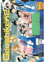 Genshiken 2 DVD Complete Series (Anime)