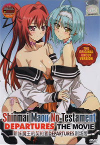 Shinmai Maou no Testament Departures [The Testament of Sister New Devil Departures ] DVD The Movie - Uncut Version (Japanese Anime)