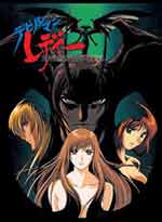 Devilman Lady DVD Complete Box Set (Japanese Ver) Anime