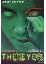 The Eye - a Pang Brothers film (Live Action Movie)