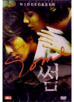Some - Korean Movie DVD (Live Action Movie)