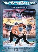 Yu Yu Hakusho DVD 09: Dark Tournament: Deathmatch (Uncut)