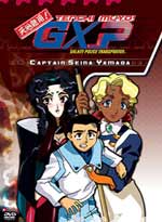 Tenchi Muyo! GXP DVD Vol. 3: Captain Seina Yamada (Uncut)