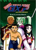 Tenchi Muyo! GXP DVD Vol. 5: The Living Ship (Uncut)