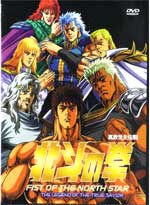 Fist of the North Star: The Legend of True Saviour DVD Collections of 5 Movies - (Japanese Ver) Anime