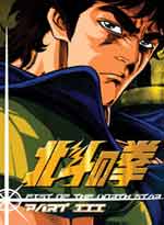 Fist Of The North Star TV Series (Part 3) (aka: Hokuto No Ken) Anime DVD