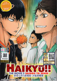 Haikyu!! The Movie 3: Sainou To Sense DVD (Japanese Ver) - Anime
