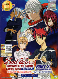 Food Wars! Shokugeki no Souma: San no Sara - Toutsuki Ressha-hen DVD Season 3, Part II [The Third Plate: Totsuki Train Arc] DVD 1-12 (Japanese Anime)