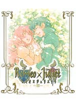 Romeo × Juliet DVD Part 2 (eps. 14-24) Japanese Ver.