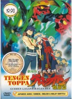Tengen Toppa Gurren Lagann Movie 2: Ragan-hen [The Lights in the Sky are Stars] DVD - Japanese ver. (Anime)