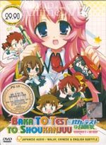 Baka and Test - Summon the Beasts DVD Collection (Japanese Vers)