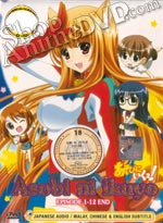 Asobi ni Ikuyo: Bombshells from the Sky DVD Complete Series (Japanese Ver)