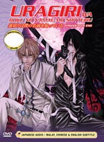 Uragiri wa Boku no Namae Mo Shitteiru [Betrayal Knows My Name] DVD Complete Series (Japanese Ver)