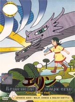 Kemono no Sou-ja Erin (The Beast Player Erin) DVD Complete Series (Japanese Vers)