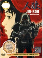 Jin-Roh - The Wolf Brigade DVD Collection (English)