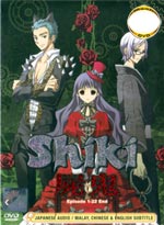 Shiki DVD Complete Series - (Japanese Ver)