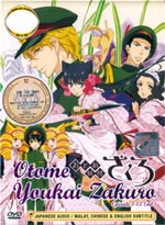 Otome Yokai Zakuro DVD (Japanese Ver)