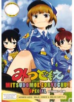 Mitsudomoe Zoryochu! DVD Special (Japanese Ver)