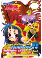 Yawaraka Sangokushi Tsukisase!! Ryofuko-chan (OAV) DVD (Japanese Ver)