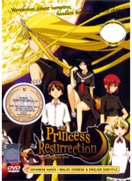 Princess Resurrection OVA DVD Complete Collection (Japanese Ver) Anime